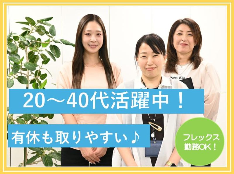 株式会社ニッソーネット　大阪本社の求人・転職情報