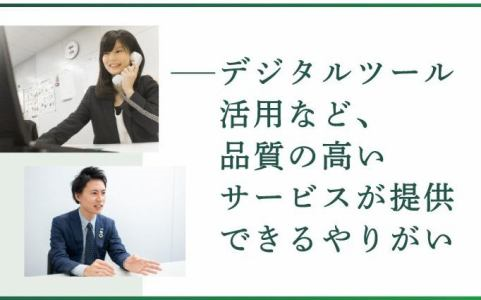 あいおいニッセイ同和損害保険(株)　大阪市のアルバイト・バイト求人情報-05