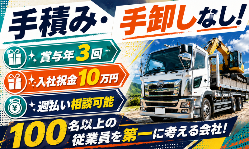 ランドプロ株式会社の求人・転職情報