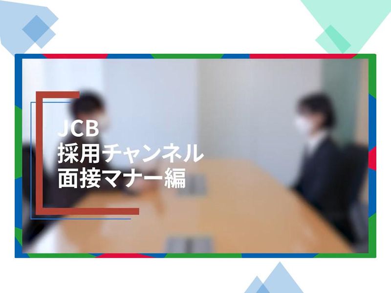 株式会社ジェーシービー