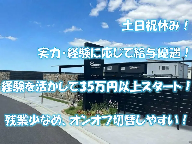 株式会社ＳＥＮ　ＴＥＣの求人・転職情報