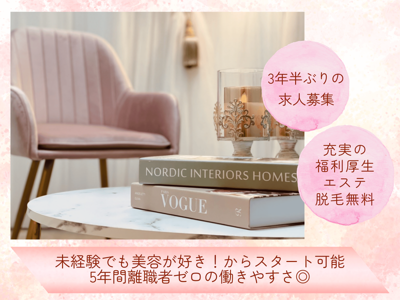 株式会社RAYREACH　つど払い脱⽑専⾨店PAPPA南草津のアルバイト・バイト求人情報-03