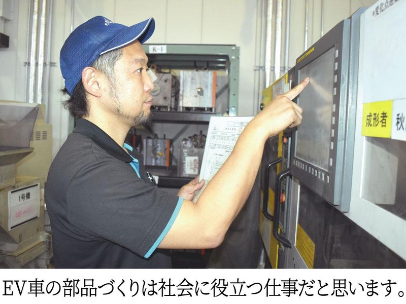 株式会社愛工金型製作所のアルバイト・バイト求人情報-02