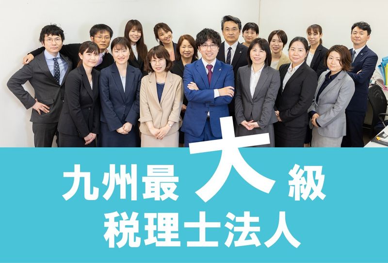 税理士法人アップパートナーズの求人・転職情報