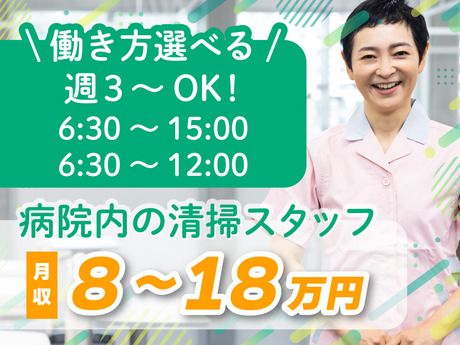 株式会社ビルネットのアルバイト・バイト求人情報-11