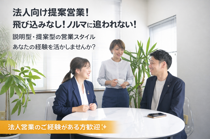 株式会社将軍ジャパンの求人・転職情報
