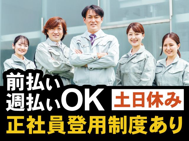 株式会社ボージュシステムのアルバイト・バイト求人情報-10