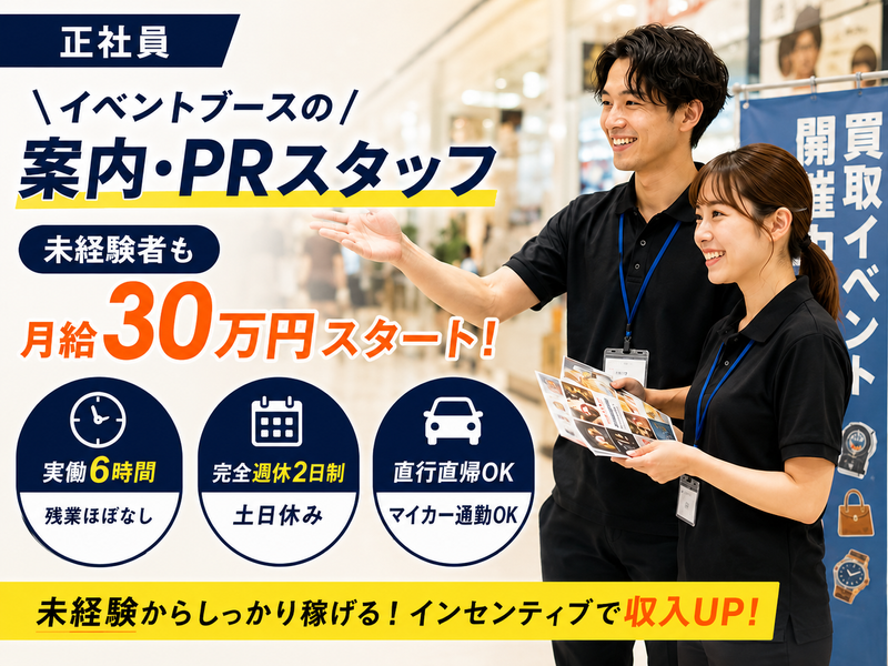 株式会社リプラウドの求人・転職情報