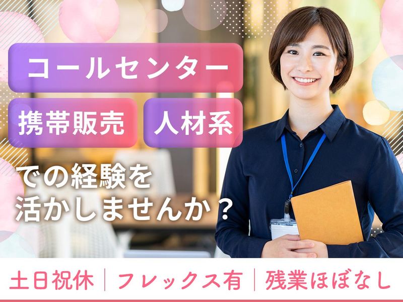 株式会社日本パーソナルビジネスの求人・転職情報