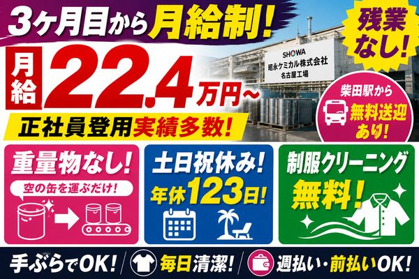 株式会社オービック/570のアルバイト・バイト求人情報-38