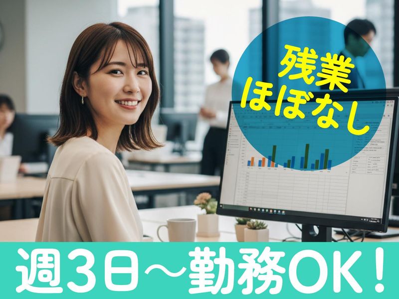 トランスコスモス株式会社のアルバイト・バイト求人情報-02