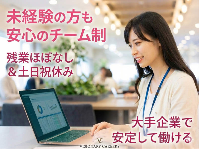 株式会社エクステラス(勤務地:中央区銀座8丁目)のアルバイト・バイト求人情報-02