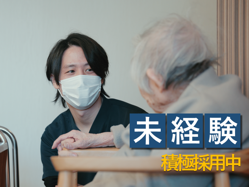 デイサービス落合ケアーズのアルバイト・バイト求人情報-01