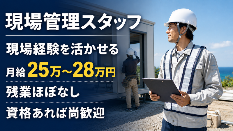 有限会社カワバタ-0001の求人・転職情報