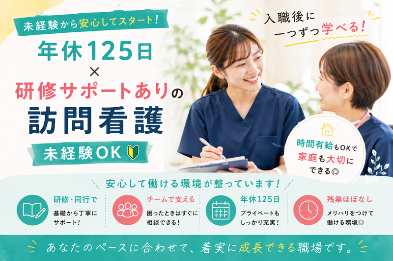合同会社Ｒｅｉ-0001の求人・転職情報