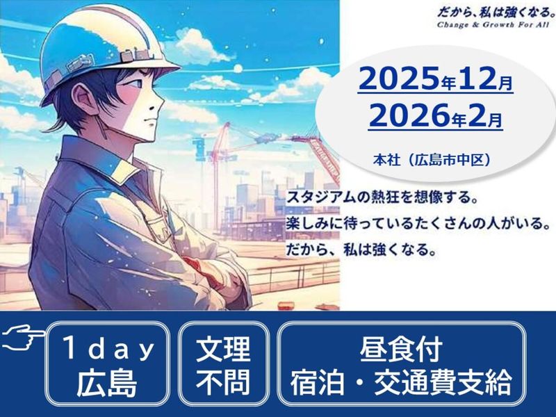 株式会社中電工