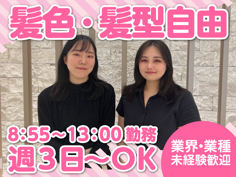 エヌエイチケイ営業サービス株式会社のアルバイト・バイト求人情報-02