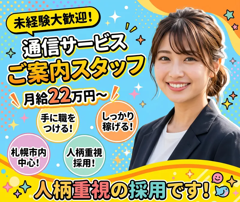 株式会社Ａｖａｎｚａｒの求人・転職情報