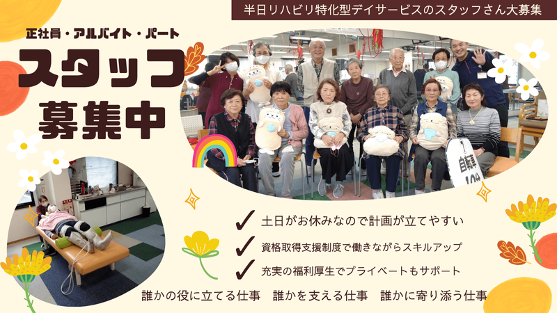 株式会社FDSホールディングスの求人・転職情報