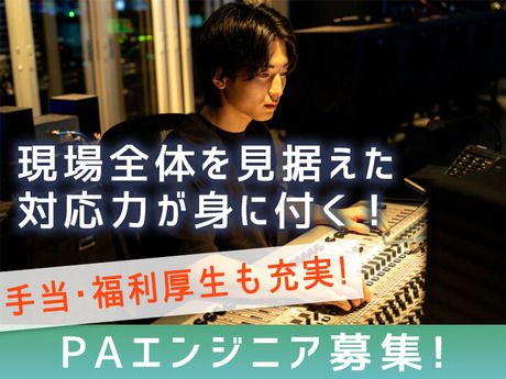 株式会社東京ハートスの求人・転職情報