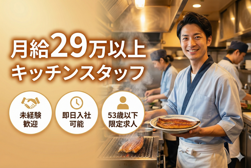 株式会社オールディッシュ-0003の求人・転職情報