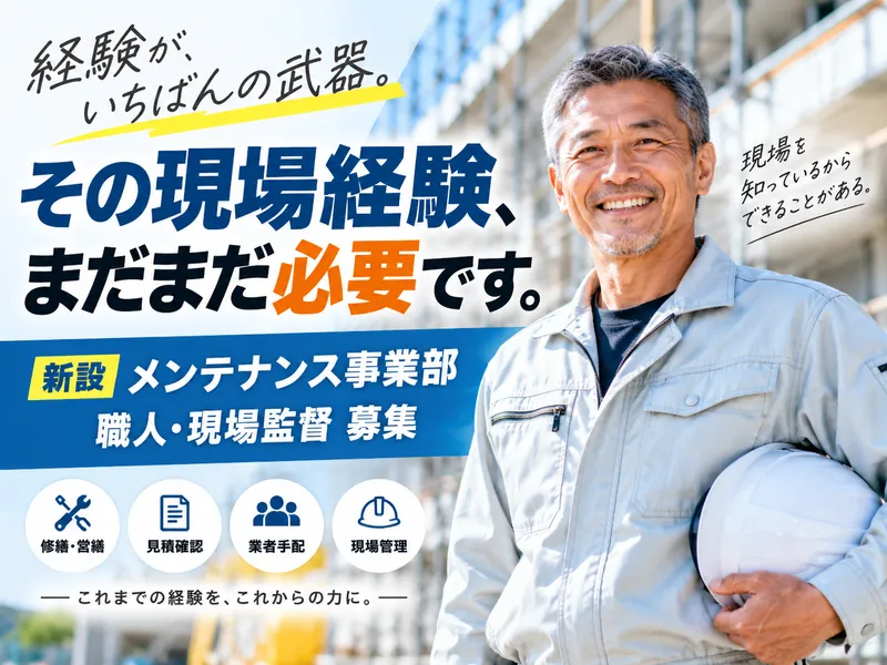 株式会社第一元商の求人・転職情報