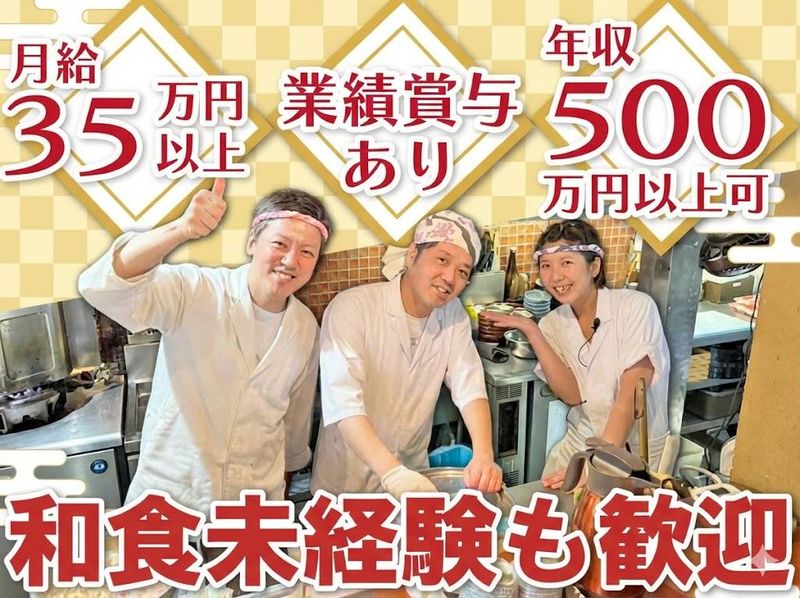 株式会社イマジンフード-0005の求人・転職情報