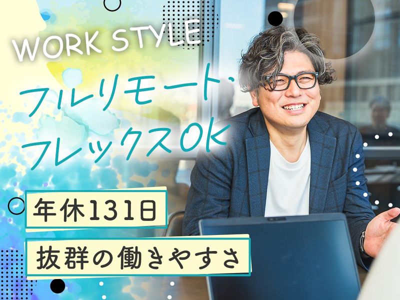 オプテラ株式会社の求人・転職情報