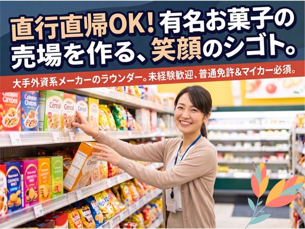 フィクスコミュニケーションズ株式会社の求人・転職情報