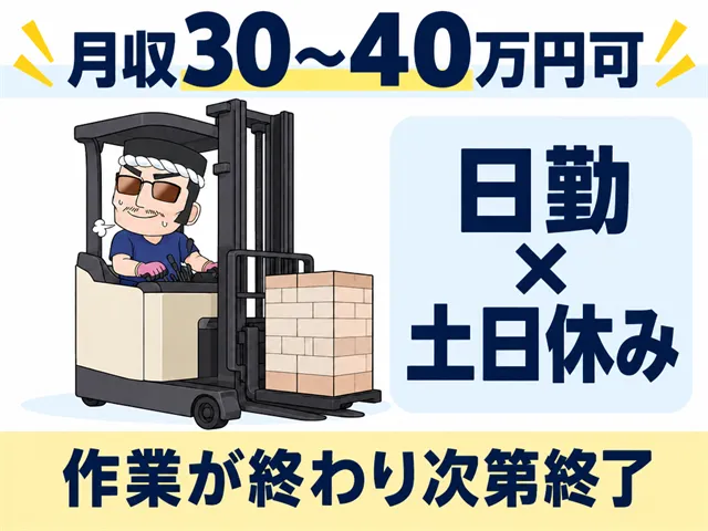 株式会社Mr.Devanningの求人・転職情報