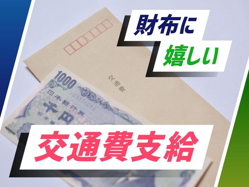 株式会社ウイルテックのアルバイト・バイト求人情報-04