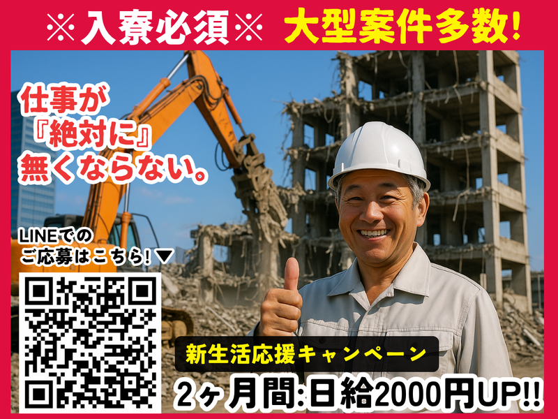 株式会社　美希産業の求人・転職情報