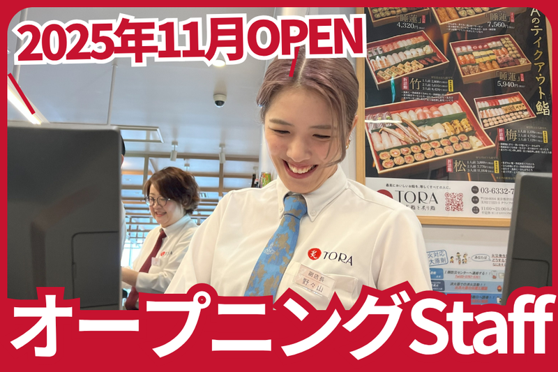 株式会社 Aburi Tora Japanの求人・転職情報