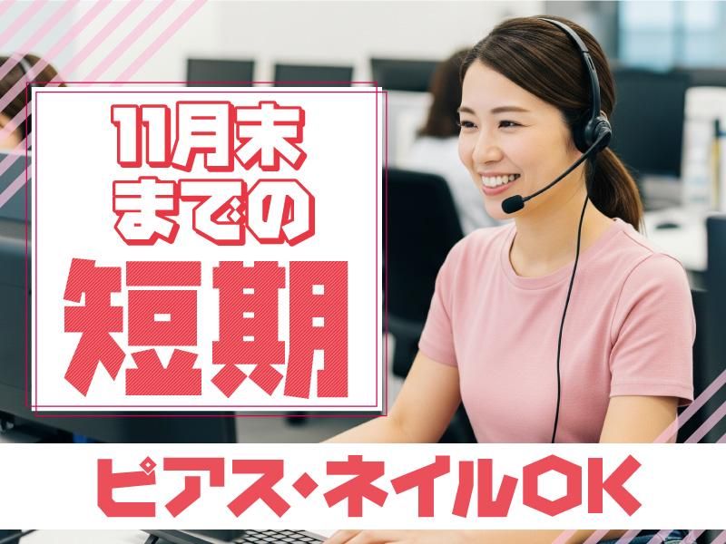 トランスコスモス株式会社　沖縄採用課の求人・転職情報