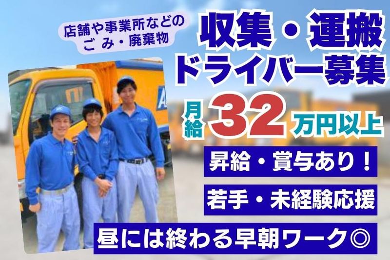 エアーポート企業株式会社の求人・転職情報