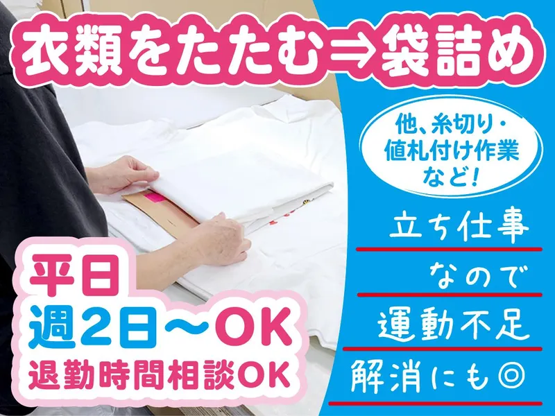 合同会社モトアサのアルバイト・バイト求人情報