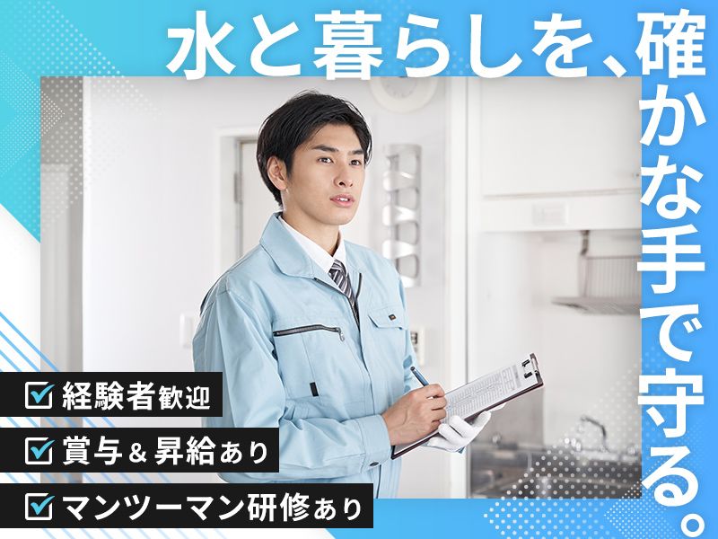 川瀬メンテナンス株式会社の求人・転職情報