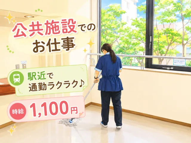 株式会社三愛美装センターのアルバイト・バイト求人情報-04