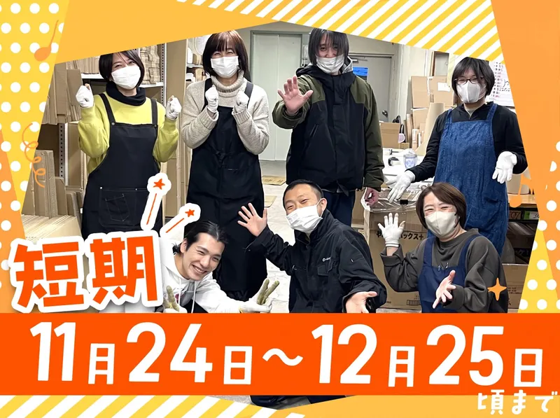 株式会社大川屋のアルバイト・バイト求人情報