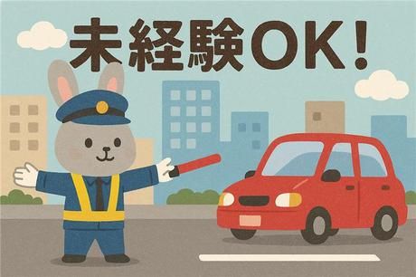 株式会社D-Protectのアルバイト・バイト求人情報-01