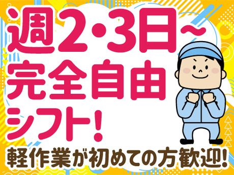 株式会社ひと・カンパニー