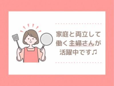 富士テクノロジー株式会社のアルバイト・バイト求人情報-03