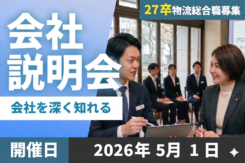 株式会社カナメ・ホールディングス