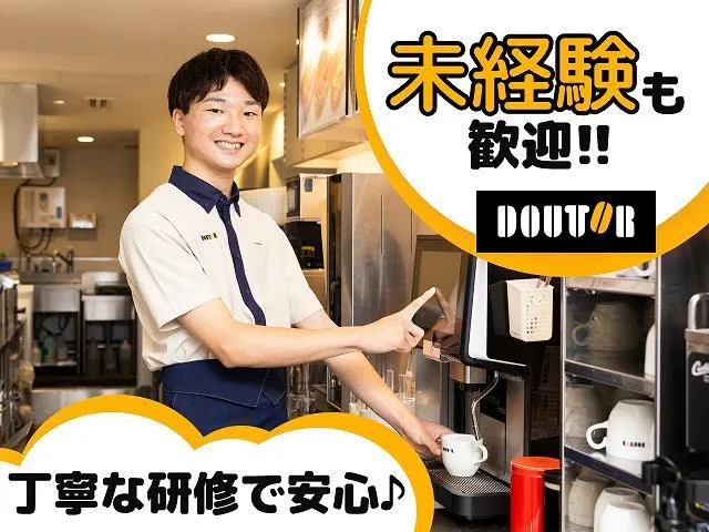 ドトールコーヒーショップ 赤坂5丁目店のアルバイト・バイト求人情報-23