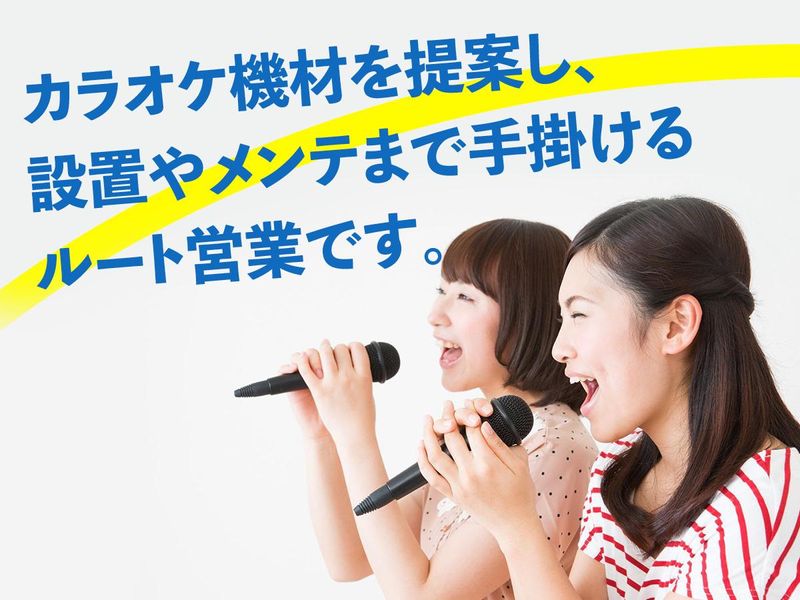 株式会社カジ・コーポレーション　北陸営業所のアルバイト・バイト求人情報-04