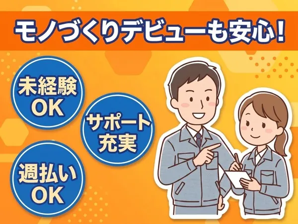 株式会社エスポワールのアルバイト・バイト求人情報-09
