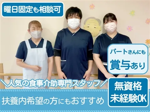 特別養護老人ホーム 椿寿のアルバイト・バイト求人情報-26