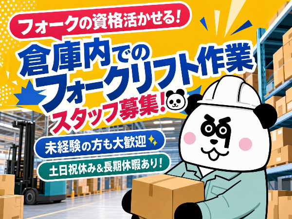 株式会社ジャパンクリエイト　姫路営業所