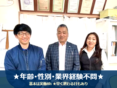 有限会社ミヤビコーポレーションの求人・転職情報