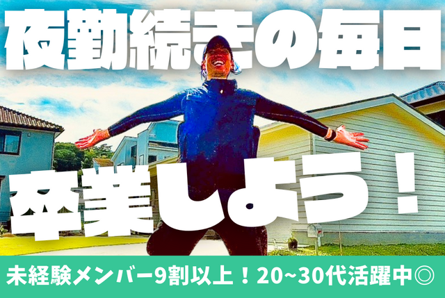 株式会社　COLOR-0013の求人・転職情報